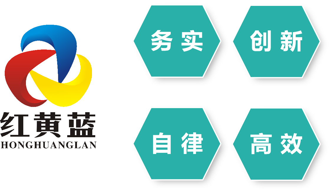 漯河市紅黃藍(lán)電子科技有限公司