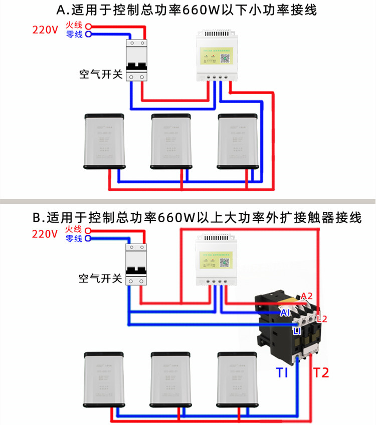 藍(lán)牙定時器