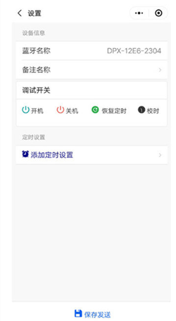 定時開關怎么設置時間