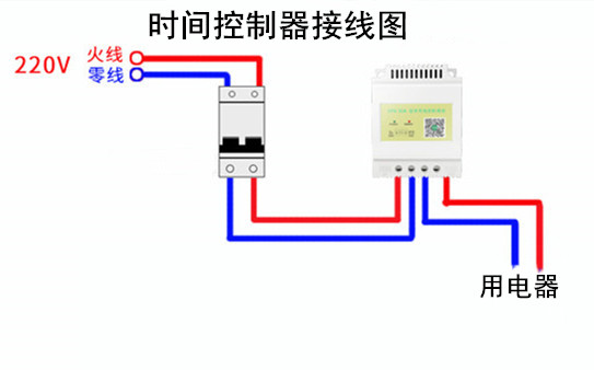 定時開關控制電燈_副本.jpg