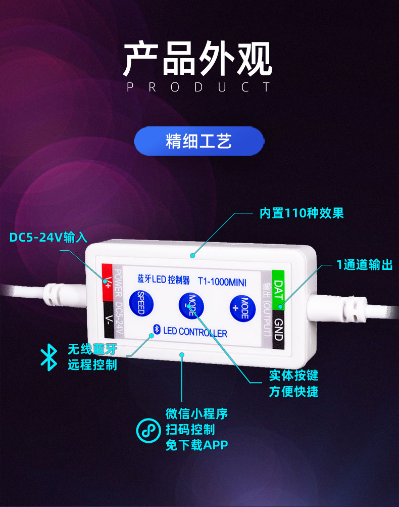 LED全彩簡(jiǎn)易控制器