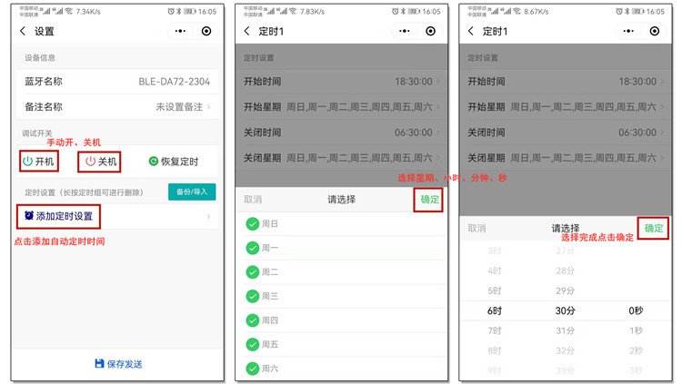 廣告招牌定時(shí)器